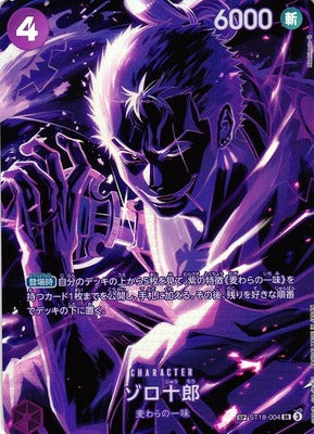 OP-12 Booster Box / Pack (Live Breaks Only)