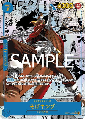 PRB-01 Booster Box (Live Breaks Only)