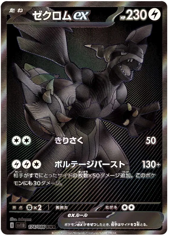 Black Bolt Elite Trainer Box ( Live Breaks Only)