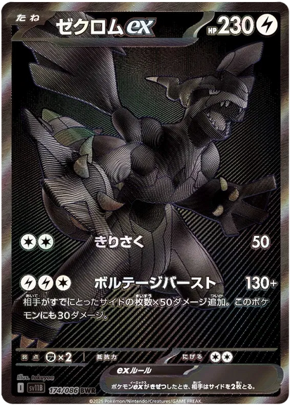 Black Bolt Elite Trainer Box ( Live Breaks Only)