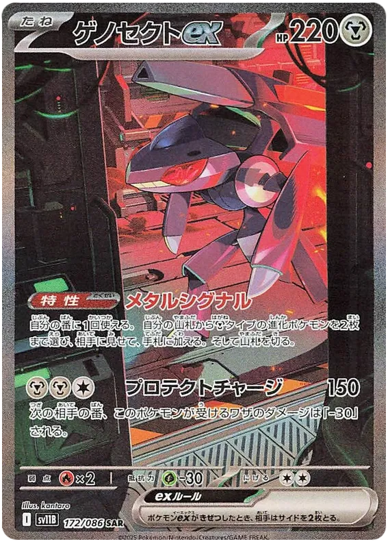 Black Bolt Elite Trainer Box ( Live Breaks Only)