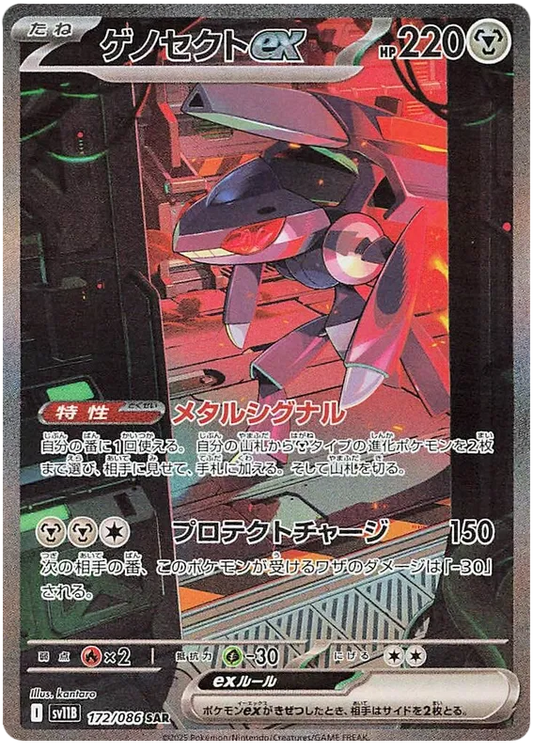 Black Bolt Elite Trainer Box ( Live Breaks Only)