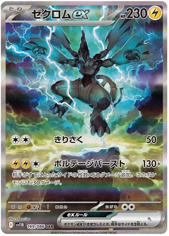 Black Bolt Elite Trainer Box ( Live Breaks Only)