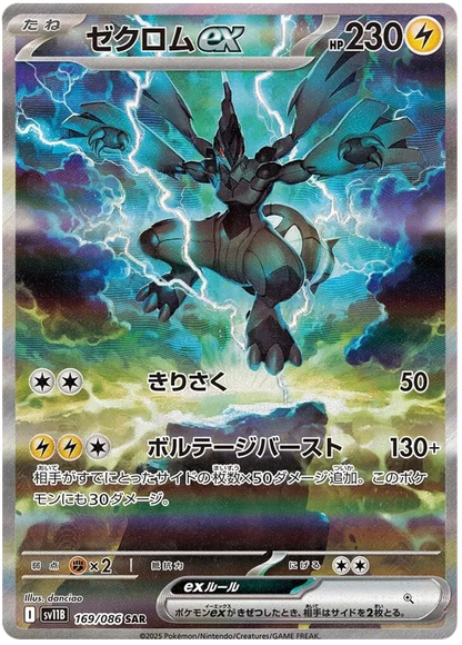 Black Bolt Elite Trainer Box ( Live Breaks Only)
