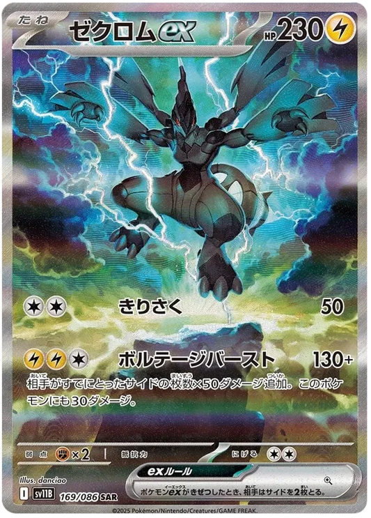 Black Bolt Booster Pack ( Live Breaks Only )