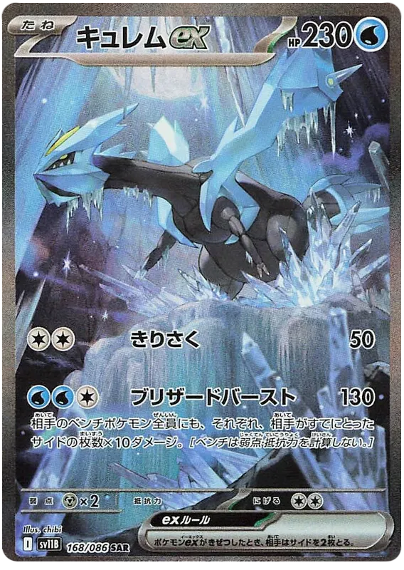 Black Bolt Elite Trainer Box ( Live Breaks Only)