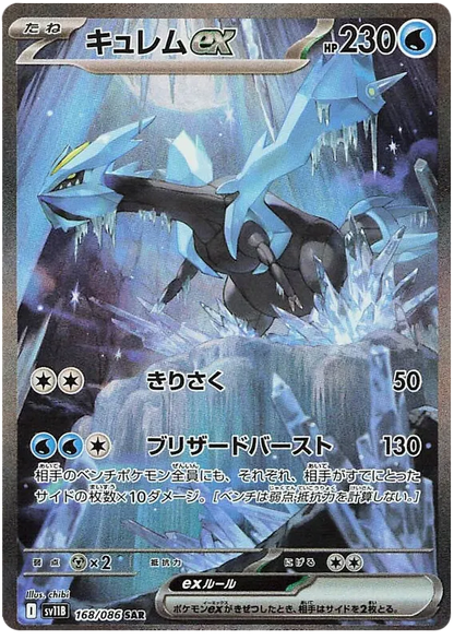 Black Bolt Elite Trainer Box ( Live Breaks Only)
