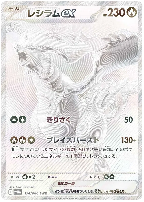 White Flare Elite Trainer Box ( Live Breaks Only)