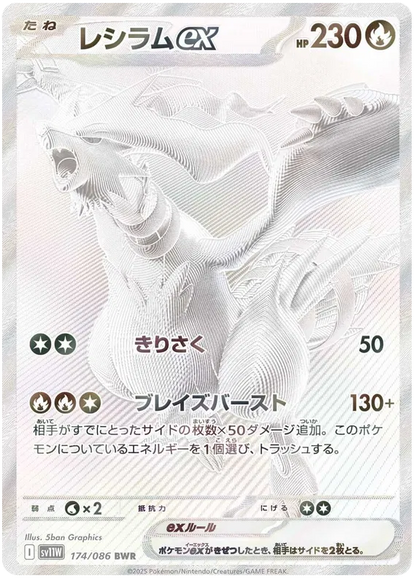 White Flare Elite Trainer Box ( Live Breaks Only)