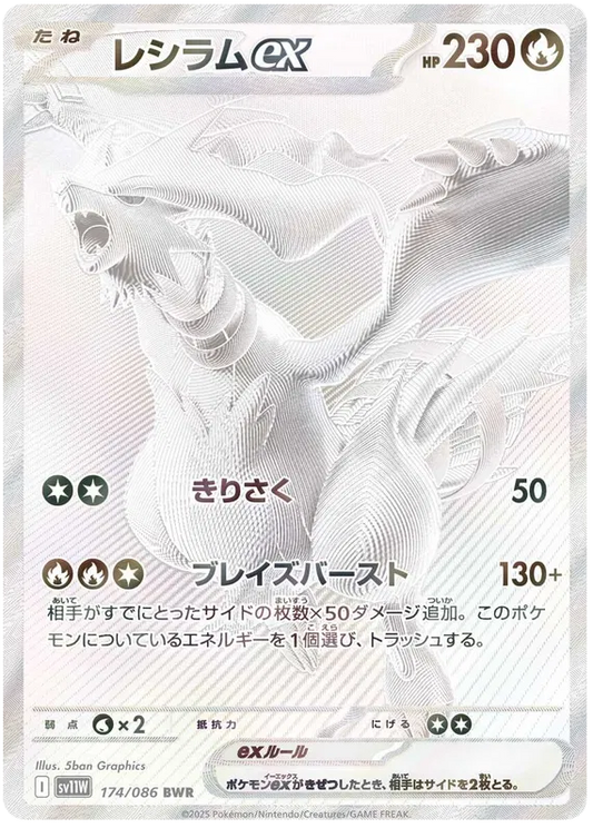 White Flare Booster Pack ( Live Breaks Only )