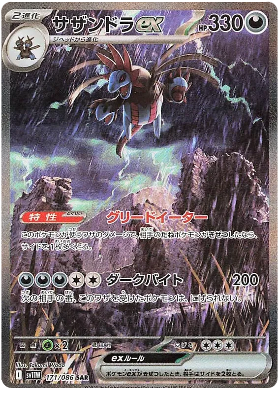 White Flare Elite Trainer Box ( Live Breaks Only)