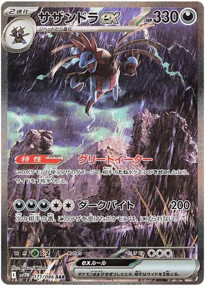 White Flare Elite Trainer Box ( Live Breaks Only)