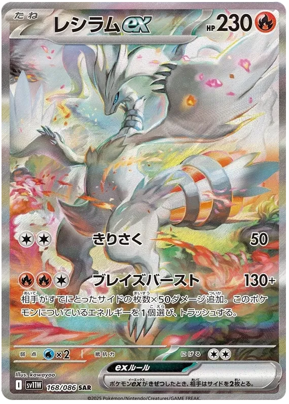 White Flare Elite Trainer Box ( Live Breaks Only)