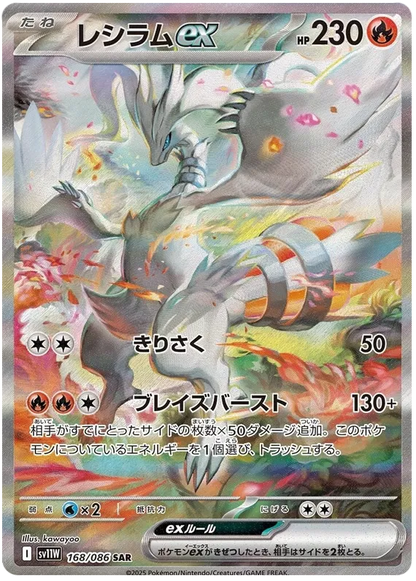 White Flare Elite Trainer Box ( Live Breaks Only)